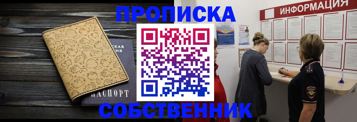 временная регистрация надежно в Кирове