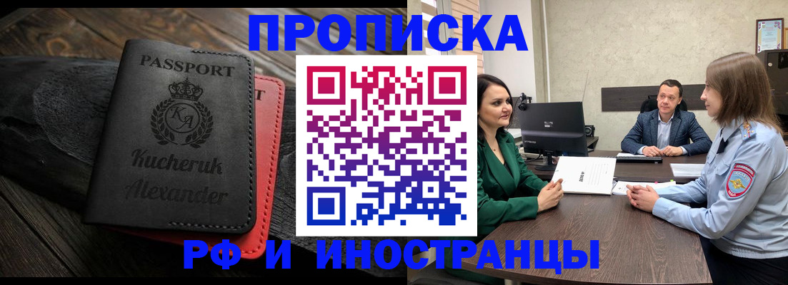 прописка для военкомата в Кирове