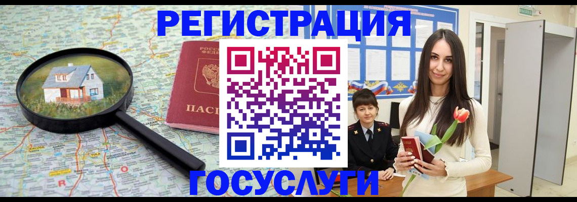 прописка для кредита в Кирове