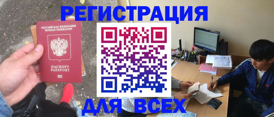 временная регистрация надежно в Кирове