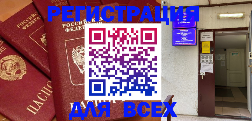 временная регистрация недорого в Кирове