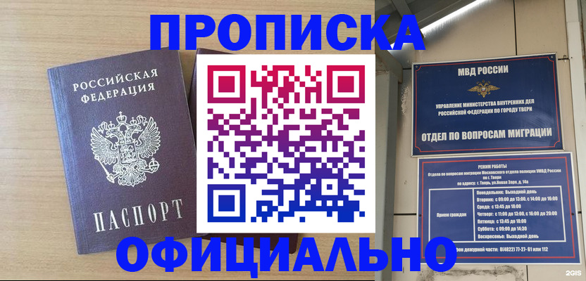 временная регистрация адрес в Кирове