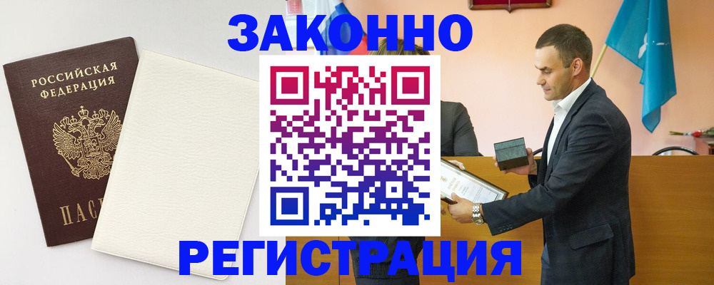 прописка в Кирове