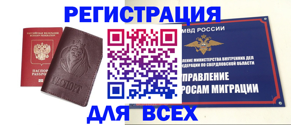 временная регистрация собственник в Кирове
