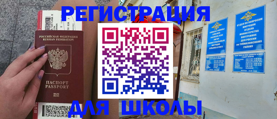 прописка 2025 в Кирове